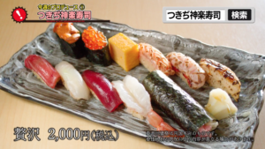 ナイツのHIT商品会議室第1回3