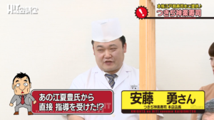 ナイツのHIT商品会議室第１回5