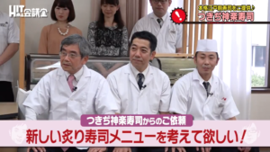 ナイツのHIT商品会議室第1回7